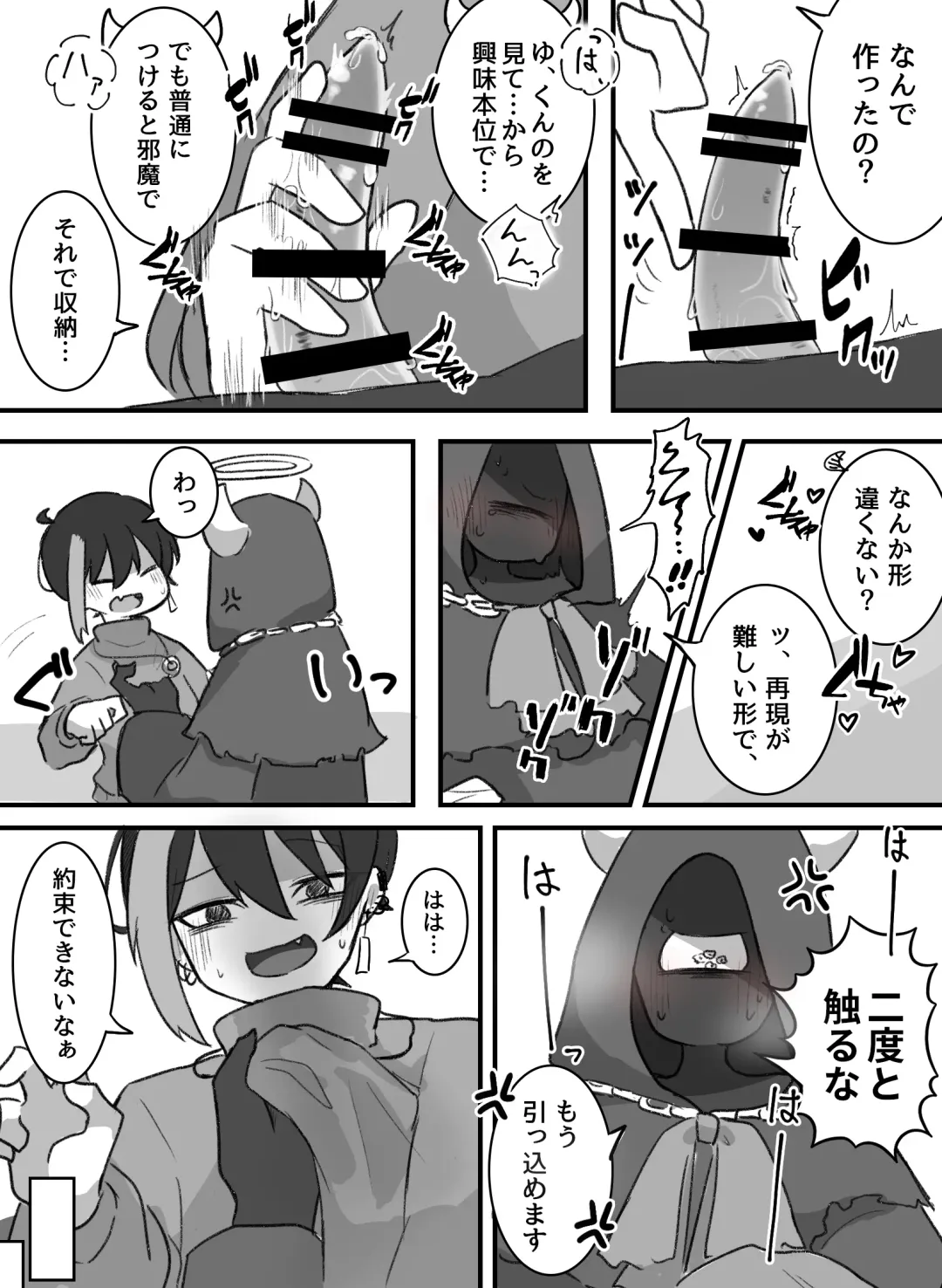 Ai ga Omo-me Ningen-kun × Tsundere Jingai-san Fhentai - Page 52