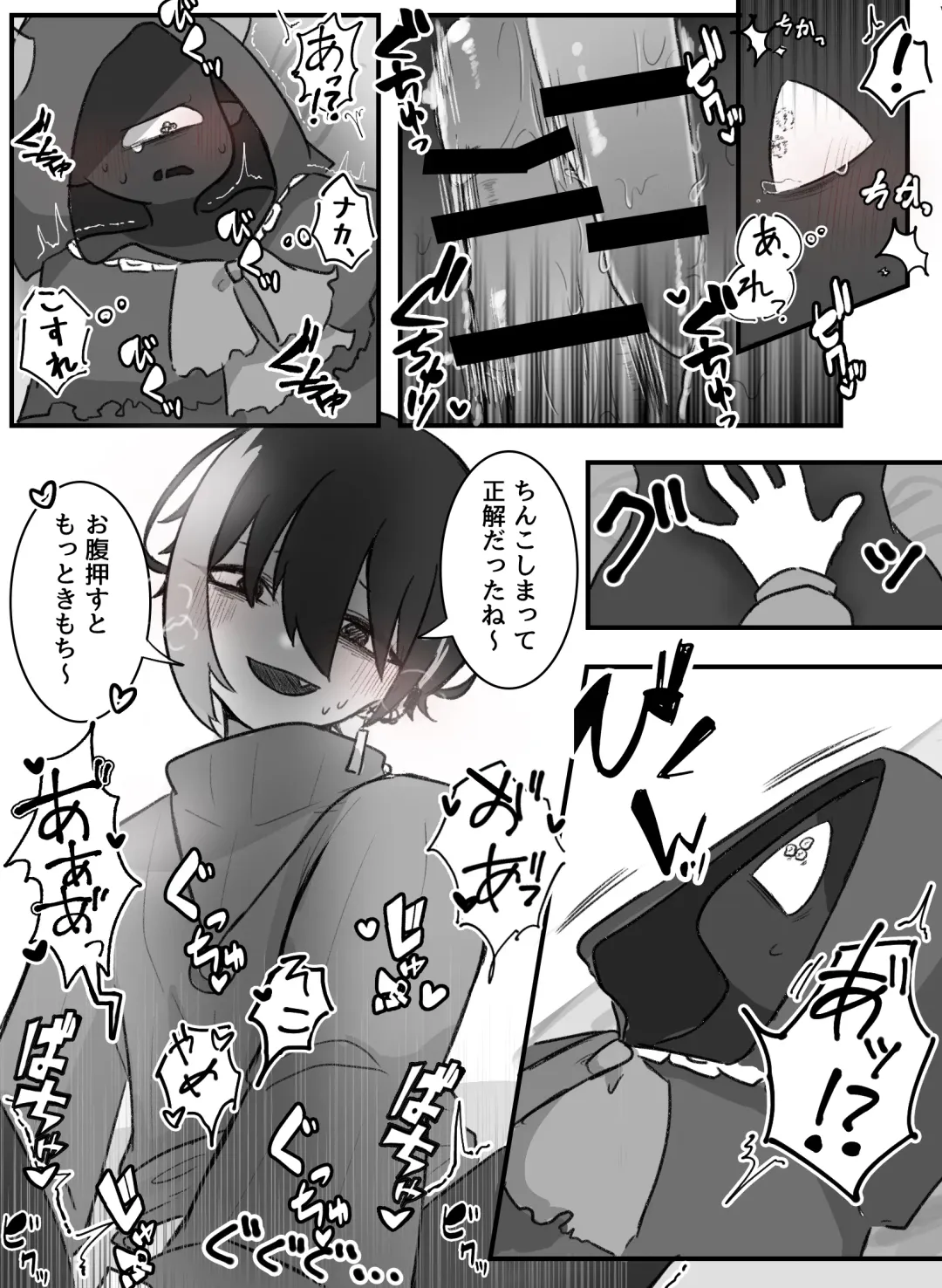 Ai ga Omo-me Ningen-kun × Tsundere Jingai-san Fhentai - Page 54