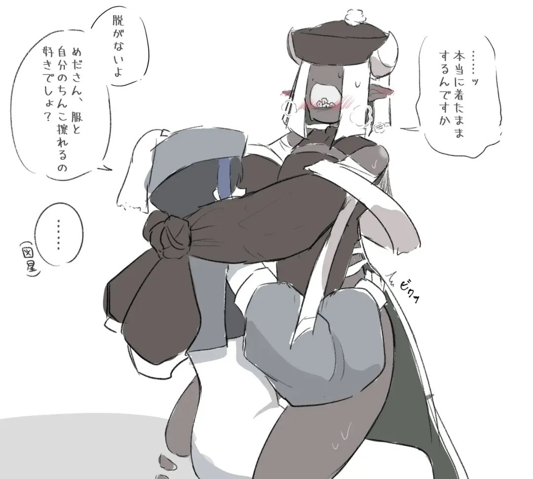 Ai ga Omo-me Ningen-kun × Tsundere Jingai-san Fhentai - Page 64