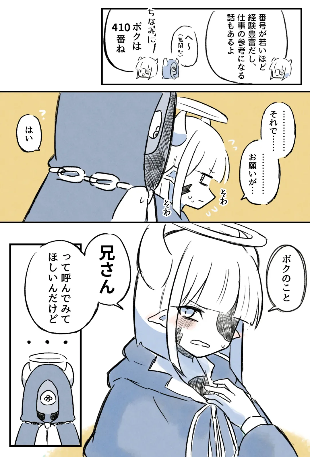 Ai ga Omo-me Ningen-kun × Tsundere Jingai-san Fhentai - Page 78