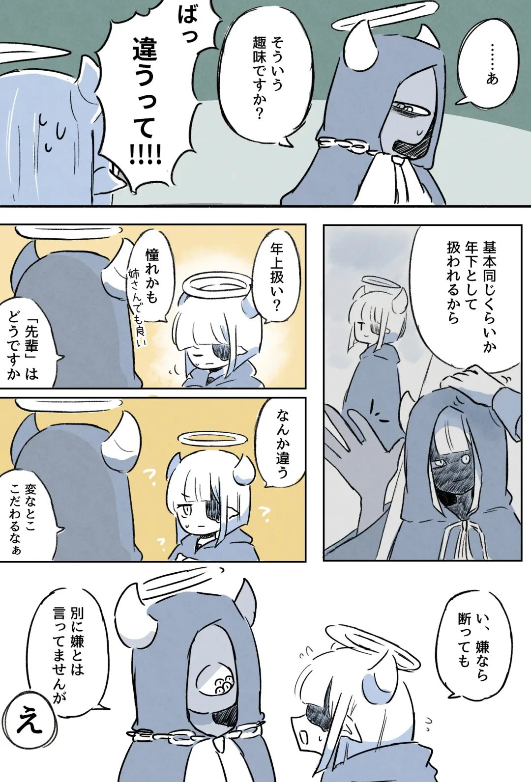 Ai ga Omo-me Ningen-kun × Tsundere Jingai-san Fhentai - Page 79