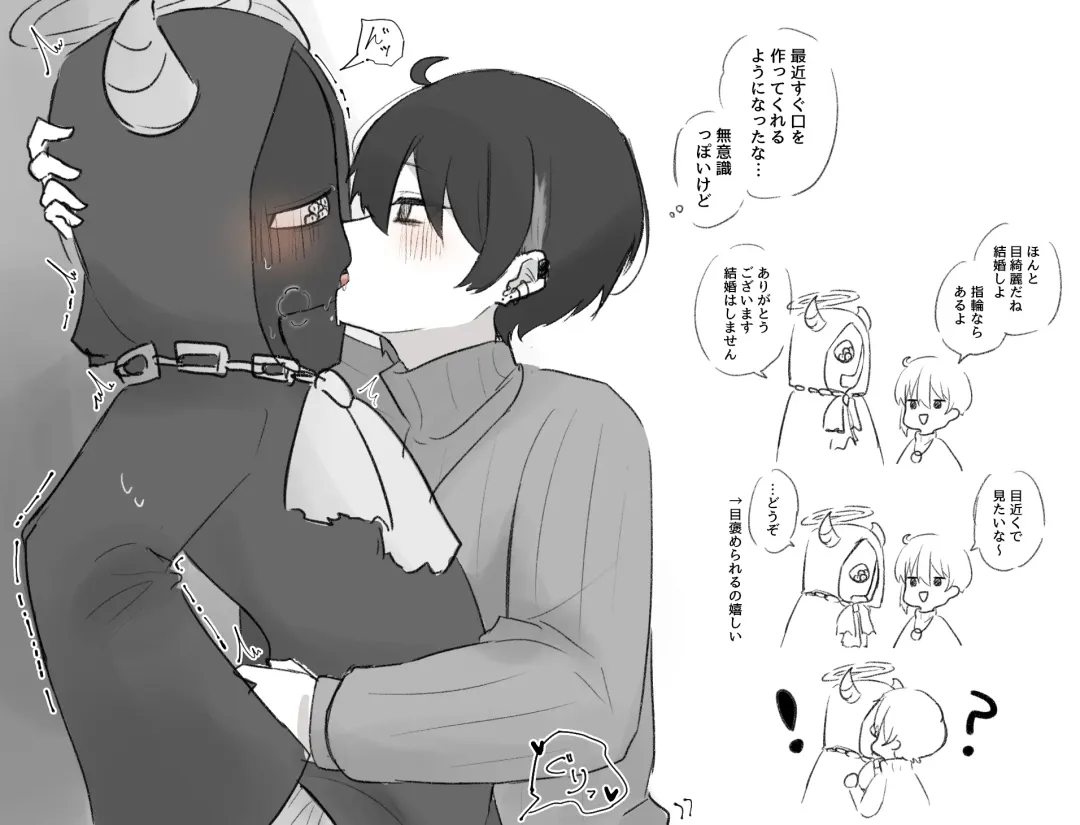 Ai ga Omo-me Ningen-kun × Tsundere Jingai-san Fhentai - Page 9