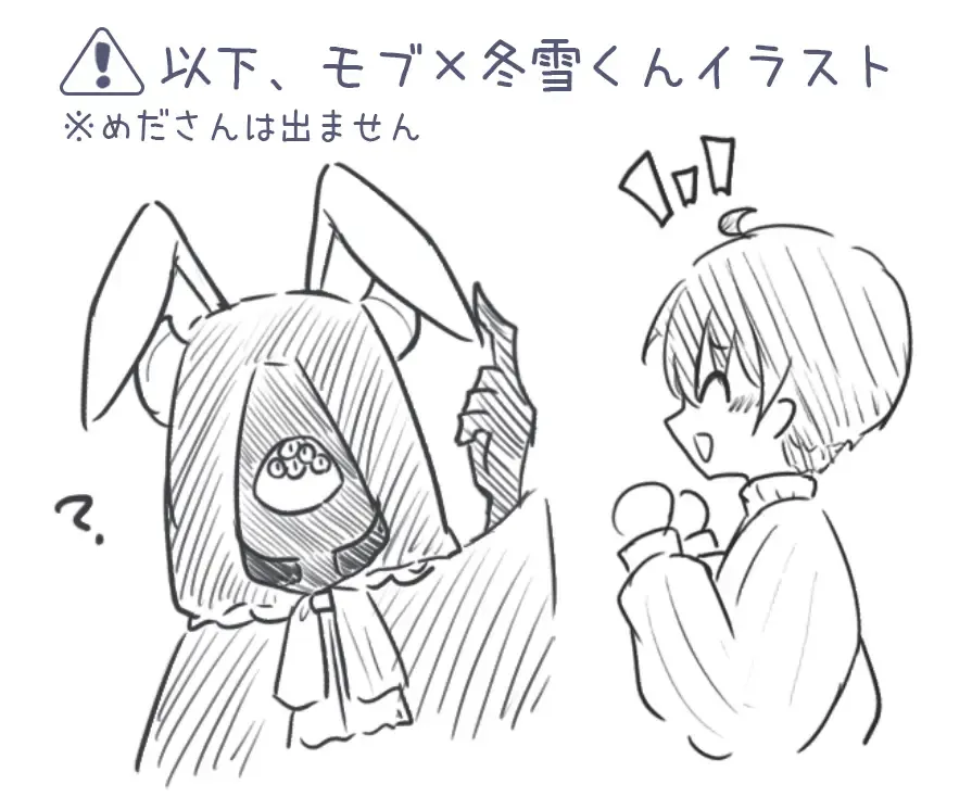 Ai ga Omo-me Ningen-kun × Tsundere Jingai-san Fhentai - Page 90