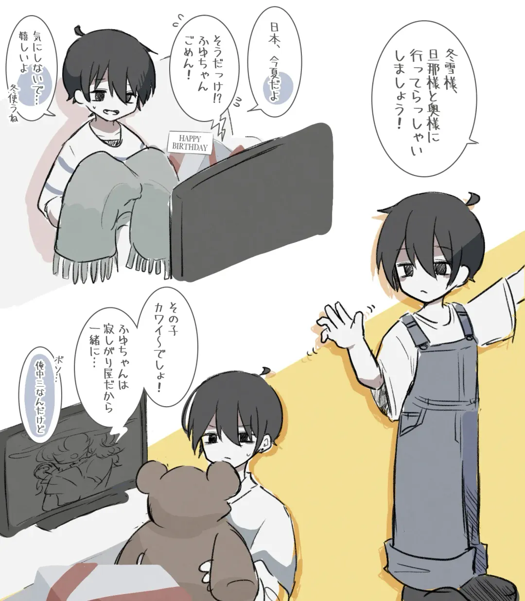 Ai ga Omo-me Ningen-kun × Tsundere Jingai-san Fhentai - Page 94