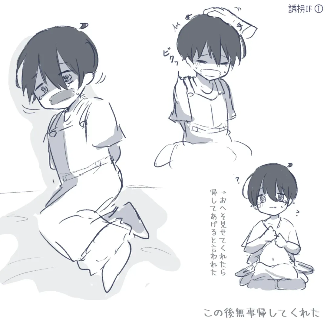 Ai ga Omo-me Ningen-kun × Tsundere Jingai-san Fhentai - Page 95