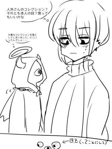 Ai ga Omo-me Ningen-kun × Tsundere Jingai-san Fhentai - Page 18