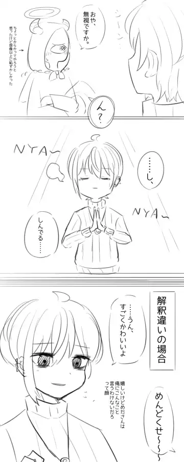 Ai ga Omo-me Ningen-kun × Tsundere Jingai-san Fhentai - Page 24