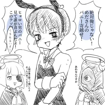 Ai ga Omo-me Ningen-kun × Tsundere Jingai-san Fhentai - Page 28