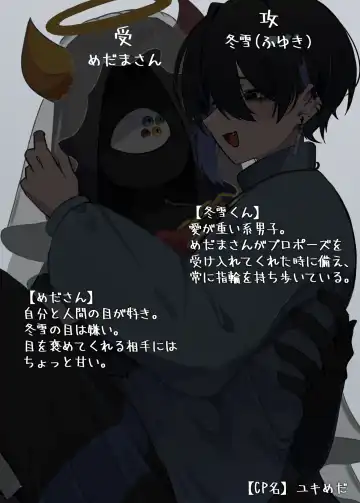 Ai ga Omo-me Ningen-kun × Tsundere Jingai-san Fhentai - Page 33