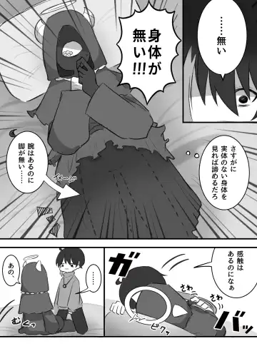 Ai ga Omo-me Ningen-kun × Tsundere Jingai-san Fhentai - Page 40