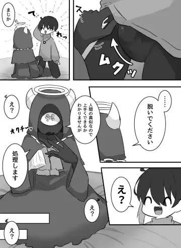 Ai ga Omo-me Ningen-kun × Tsundere Jingai-san Fhentai - Page 41