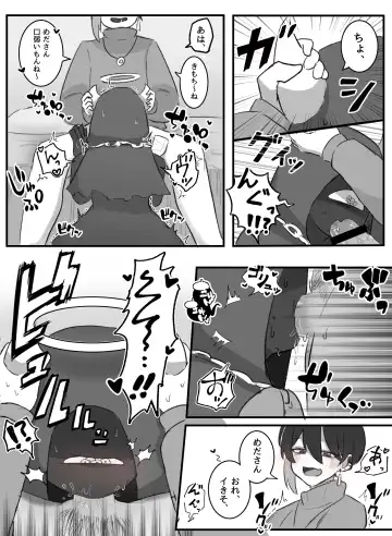 Ai ga Omo-me Ningen-kun × Tsundere Jingai-san Fhentai - Page 43