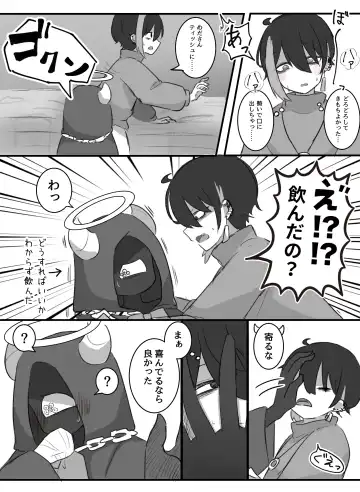 Ai ga Omo-me Ningen-kun × Tsundere Jingai-san Fhentai - Page 44