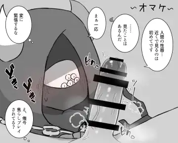 Ai ga Omo-me Ningen-kun × Tsundere Jingai-san Fhentai - Page 45