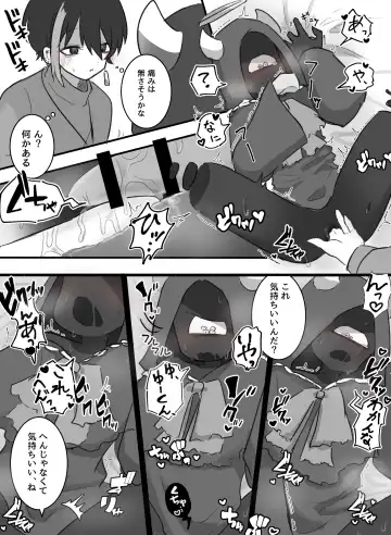 Ai ga Omo-me Ningen-kun × Tsundere Jingai-san Fhentai - Page 50