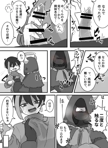 Ai ga Omo-me Ningen-kun × Tsundere Jingai-san Fhentai - Page 52