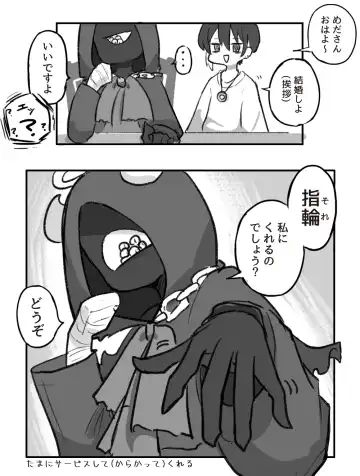 Ai ga Omo-me Ningen-kun × Tsundere Jingai-san Fhentai - Page 61