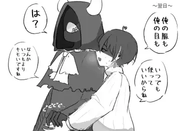 Ai ga Omo-me Ningen-kun × Tsundere Jingai-san Fhentai - Page 68