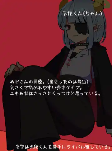 Ai ga Omo-me Ningen-kun × Tsundere Jingai-san Fhentai - Page 76