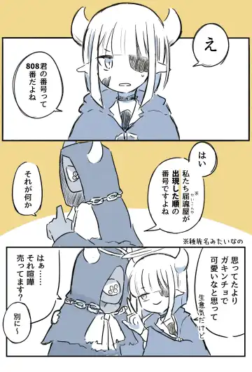 Ai ga Omo-me Ningen-kun × Tsundere Jingai-san Fhentai - Page 77