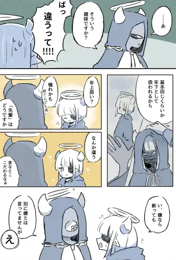 Ai ga Omo-me Ningen-kun × Tsundere Jingai-san Fhentai - Page 79