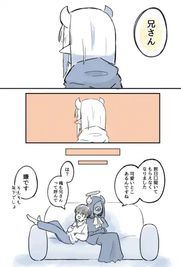 Ai ga Omo-me Ningen-kun × Tsundere Jingai-san Fhentai - Page 80