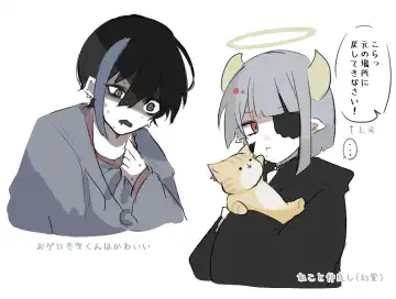 Ai ga Omo-me Ningen-kun × Tsundere Jingai-san Fhentai - Page 87