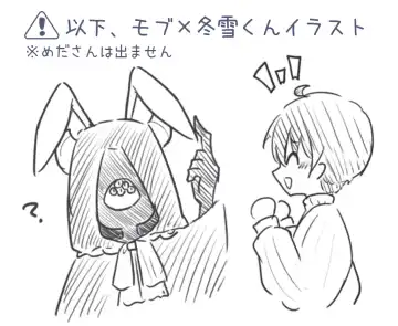 Ai ga Omo-me Ningen-kun × Tsundere Jingai-san Fhentai - Page 90