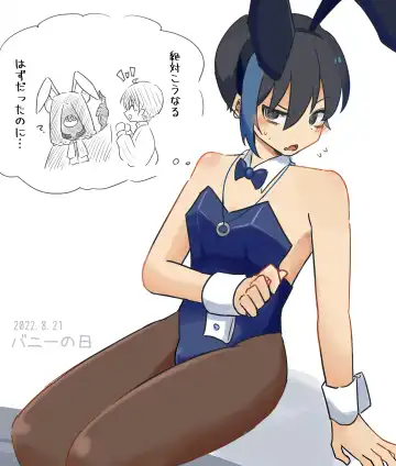 Ai ga Omo-me Ningen-kun × Tsundere Jingai-san Fhentai - Page 91