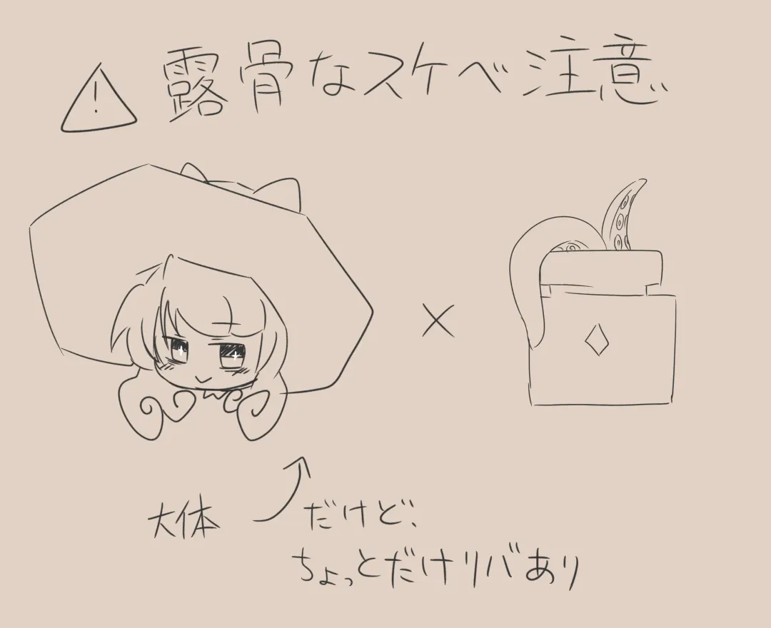 Igyou Jingai Uke no Yatsu Fhentai - Page 21