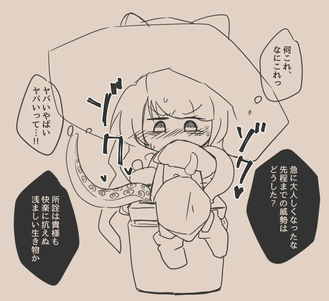 Igyou Jingai Uke no Yatsu Fhentai - Page 23