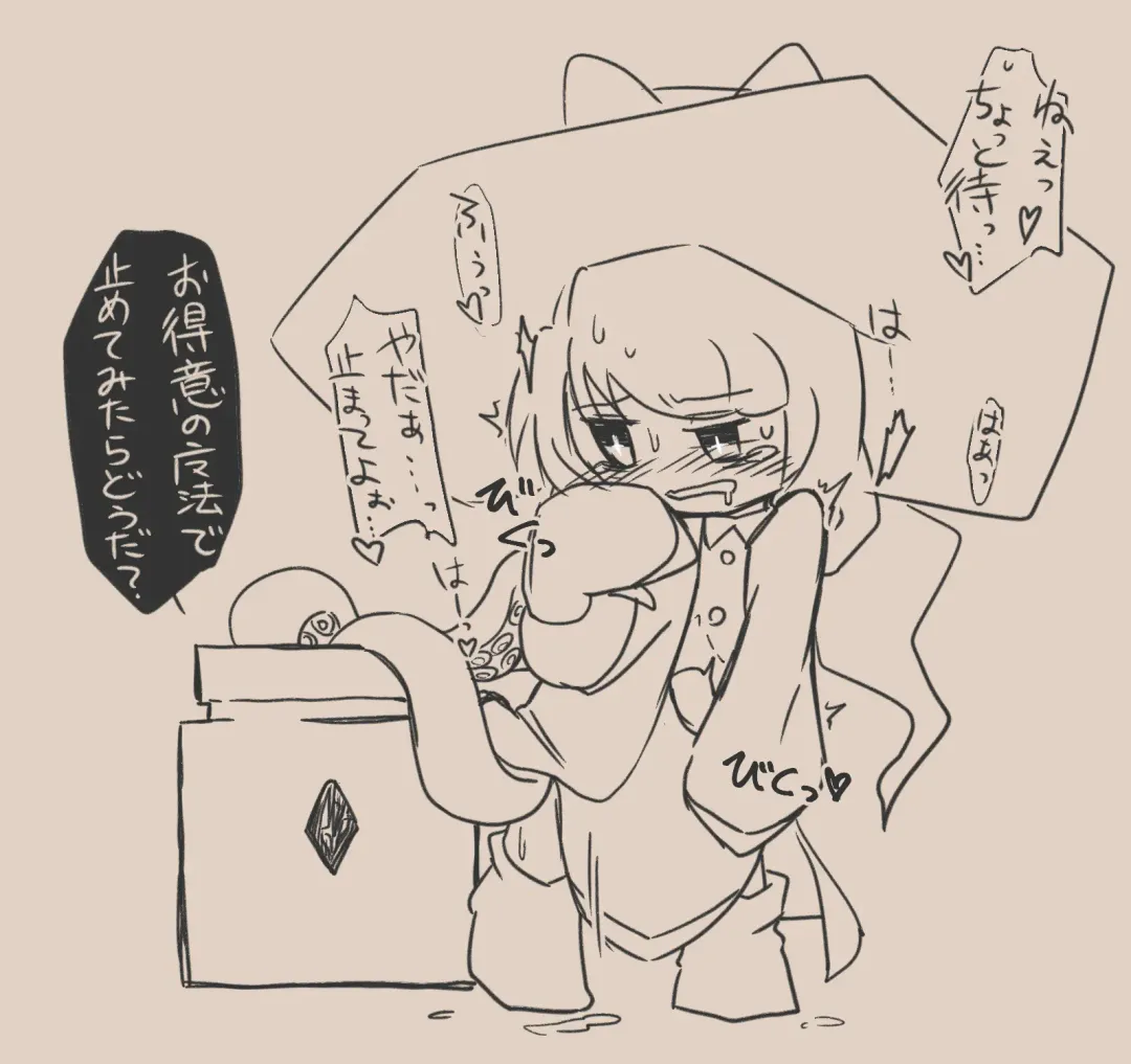 Igyou Jingai Uke no Yatsu Fhentai - Page 24