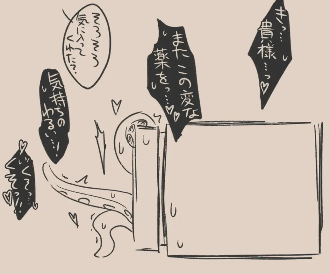 Igyou Jingai Uke no Yatsu Fhentai - Page 29