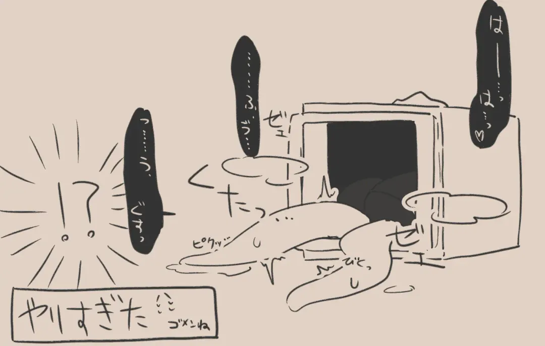 Igyou Jingai Uke no Yatsu Fhentai - Page 31