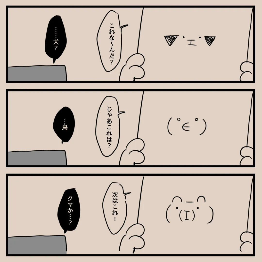 Igyou Jingai Uke no Yatsu Fhentai - Page 37