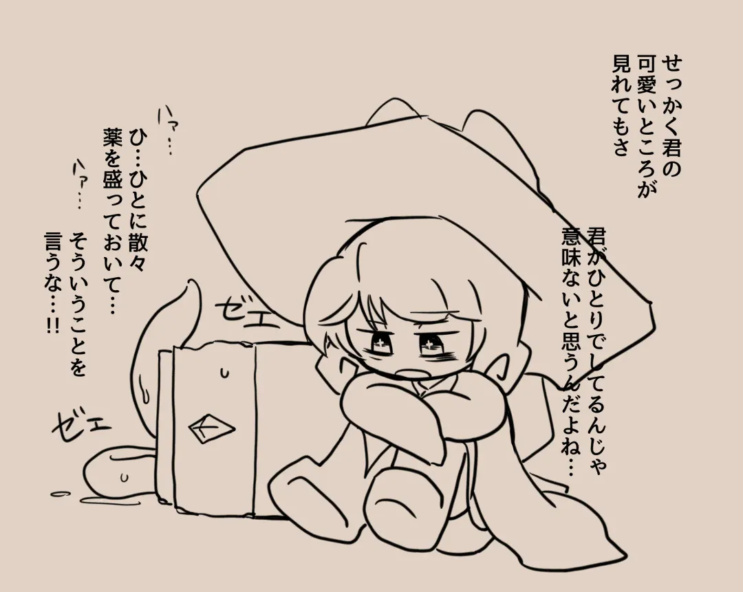 Igyou Jingai Uke no Yatsu Fhentai - Page 50