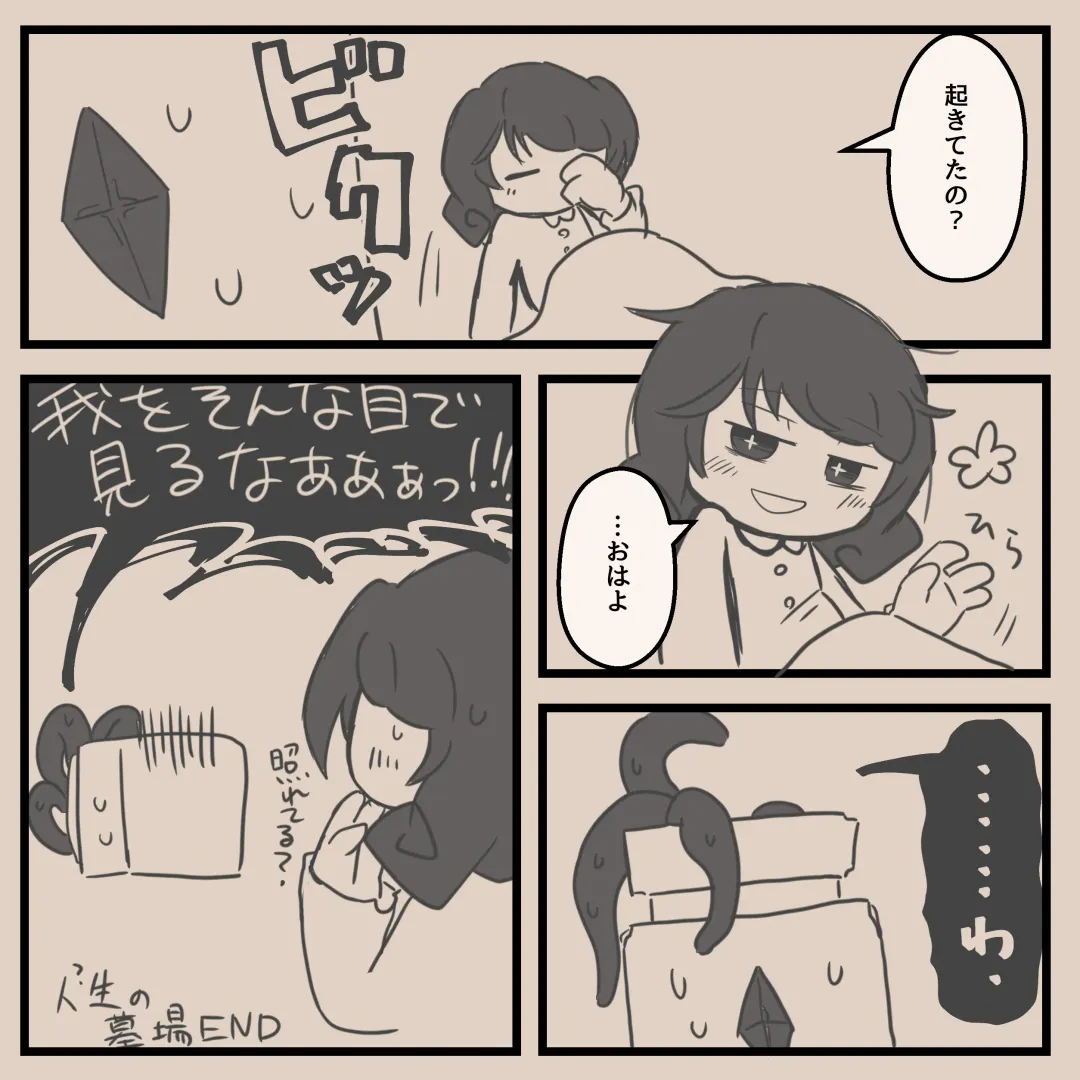 Igyou Jingai Uke no Yatsu Fhentai - Page 54