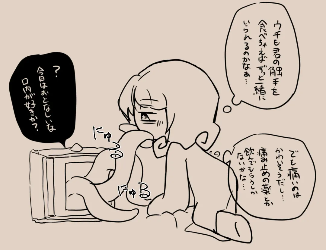 Igyou Jingai Uke no Yatsu Fhentai - Page 59