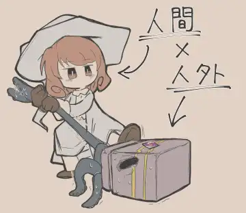 Igyou Jingai Uke no Yatsu Fhentai - Page 13