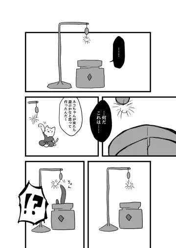 Igyou Jingai Uke no Yatsu Fhentai - Page 18