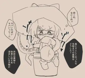 Igyou Jingai Uke no Yatsu Fhentai - Page 23