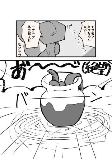 Igyou Jingai Uke no Yatsu Fhentai - Page 3