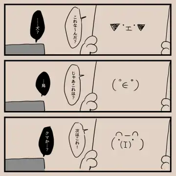 Igyou Jingai Uke no Yatsu Fhentai - Page 37