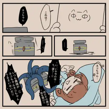 Igyou Jingai Uke no Yatsu Fhentai - Page 38