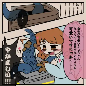 Igyou Jingai Uke no Yatsu Fhentai - Page 41