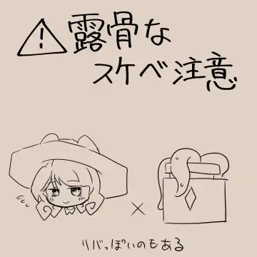 Igyou Jingai Uke no Yatsu Fhentai - Page 45