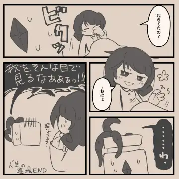 Igyou Jingai Uke no Yatsu Fhentai - Page 54