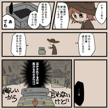 Igyou Jingai Uke no Yatsu Fhentai - Page 56