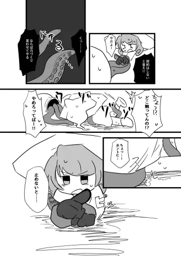 Igyou Jingai Uke no Yatsu Fhentai - Page 6