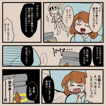 Igyou Jingai Uke no Yatsu Fhentai - Page 60